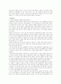  임파워먼트 모델 14페이지