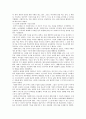  임파워먼트 모델 15페이지