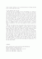  임파워먼트 모델 16페이지