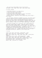 [사회복지실천]인지행동모델 8페이지