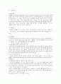 해결중심모델 7페이지