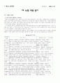 직업의 선택 1페이지
