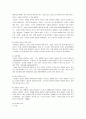 외상후 스트레스 장애( 5페이지
