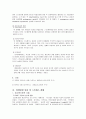 외상후 스트레스 장애( 7페이지