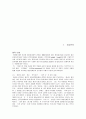 외상후 스트레스 장애( 10페이지