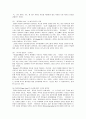 외상후 스트레스 장애( 11페이지
