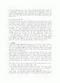 외상후 스트레스 장애( 12페이지