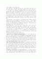 외상후 스트레스 장애( 13페이지