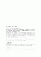 외상후 스트레스 장애( 17페이지