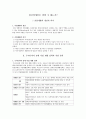 정신장애인의 직업재활 2페이지