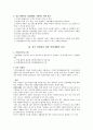 정신장애인의 직업재활 3페이지