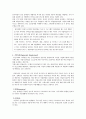 정신장애인의 직업재활 5페이지