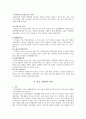 정신장애인의 직업재활 6페이지