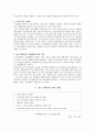 정신장애인의 직업재활 7페이지