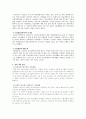 정신장애인의 직업재활 12페이지