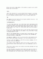 탁구의 역사와 규칙 4페이지
