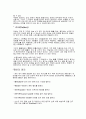 탁구의 역사와 규칙 5페이지