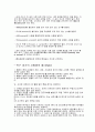 탁구의 역사와 규칙 6페이지
