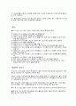 탁구의 역사와 규칙 7페이지