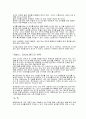 탁구의 역사와 규칙 9페이지