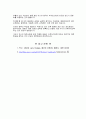 탁구의 역사와 규칙 11페이지