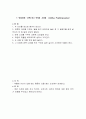 요가(yoga)에 대해 9페이지