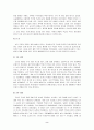 각나라와 우리나라의 매장풍습 2페이지
