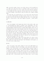 각나라와 우리나라의 매장풍습 3페이지