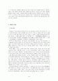 각나라와 우리나라의 매장풍습 4페이지