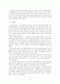 각나라와 우리나라의 매장풍습 5페이지