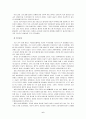 각나라와 우리나라의 매장풍습 6페이지