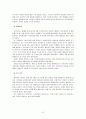 각나라와 우리나라의 매장풍습 7페이지