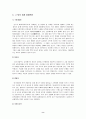 각나라와 우리나라의 매장풍습 8페이지