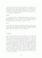 각나라와 우리나라의 매장풍습 9페이지