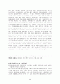 고객만족경영 - CS경영 2페이지
