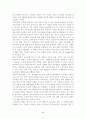 고객만족경영 - CS경영 3페이지
