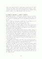 고객만족경영 - CS경영 4페이지