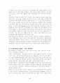 고객만족경영 - CS경영 5페이지