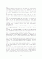 고객만족경영 - CS경영 6페이지