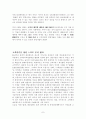 고객만족경영 - CS경영 7페이지