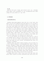 노화에따른 산화와 질병, 항산화제, 활성산소 13페이지