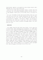 노화에따른 산화와 질병, 항산화제, 활성산소 14페이지