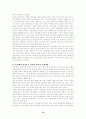 [사회과학] 동성애와 우리 사회 10페이지