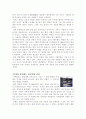 [사회과학] 일본의 목욕문화 6페이지