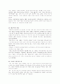 [사회과학] 일본의 목욕문화 7페이지