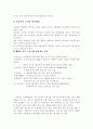 [사회과학] 일본의 목욕문화 9페이지