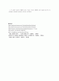 [사회과학] 일본의 목욕문화 10페이지