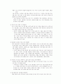 일기 쓰기 지도 - 어떻게 시작할까 2페이지