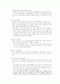 일기 쓰기 지도 - 어떻게 시작할까 3페이지