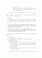 일기 쓰기 지도 - 어떻게 시작할까 8페이지